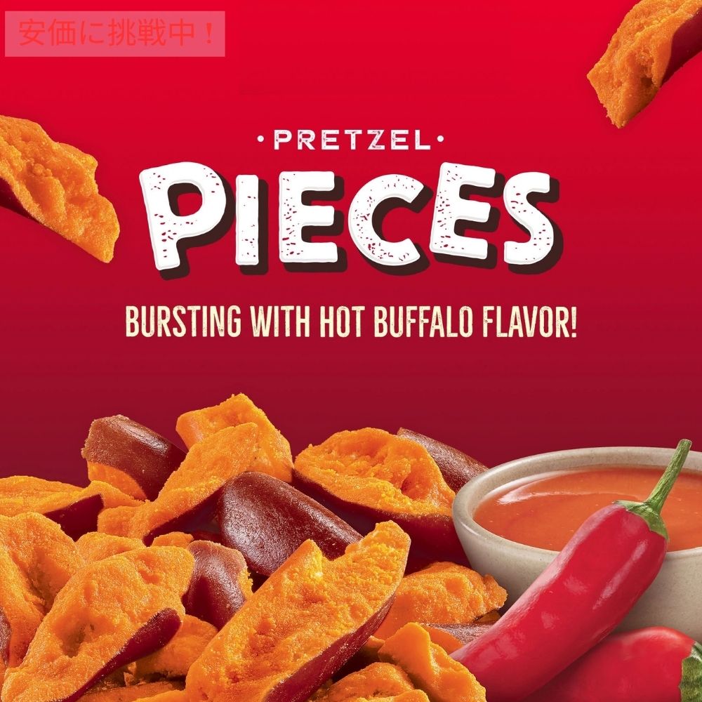 Snyder's of Hanover スナイダーズオブハノーバー プレッツェルピース ホットバッファローウィング 318g / 11.25oz Pretzel Pieces Hot Buffalo Wing 4