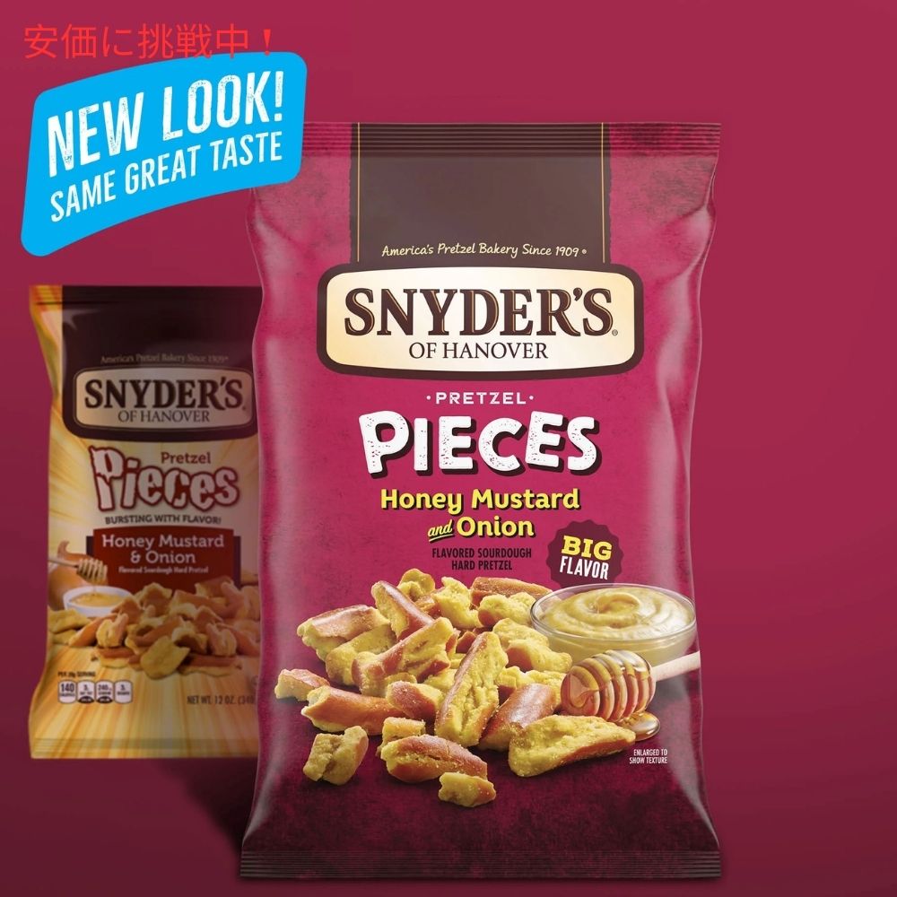 Snyder's of Hanover スナイダーズオブハノーバー プレッツェルピース ハニーマスタード＆オニオン 318g / 11.25oz Pretzel Pieces Honey Mustard and Onion 3