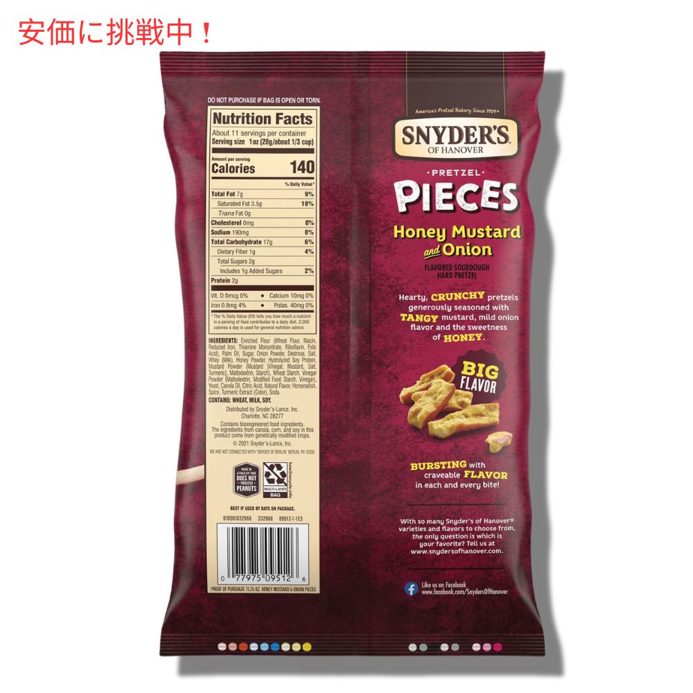 Snyder's of Hanover スナイダーズオブハノーバー プレッツェルピース ハニーマスタード＆オニオン 318g / 11.25oz Pretzel Pieces Honey Mustard and Onion 5
