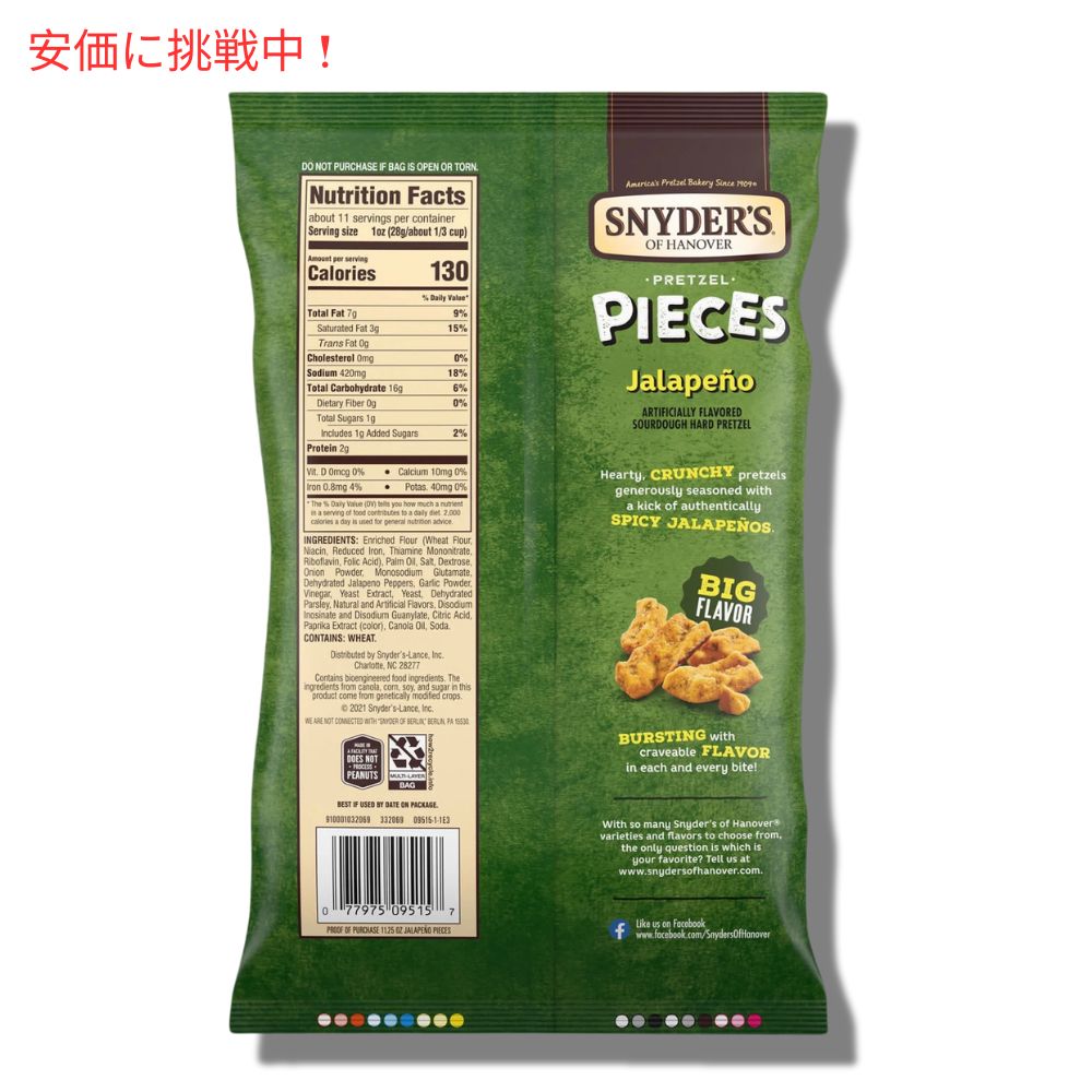 Snyder's of Hanover スナイダーズオブハノーバー プレッツェルピース ハラペーニョ 318g / 11.25oz Pretzel Pieces Jalapeno 2