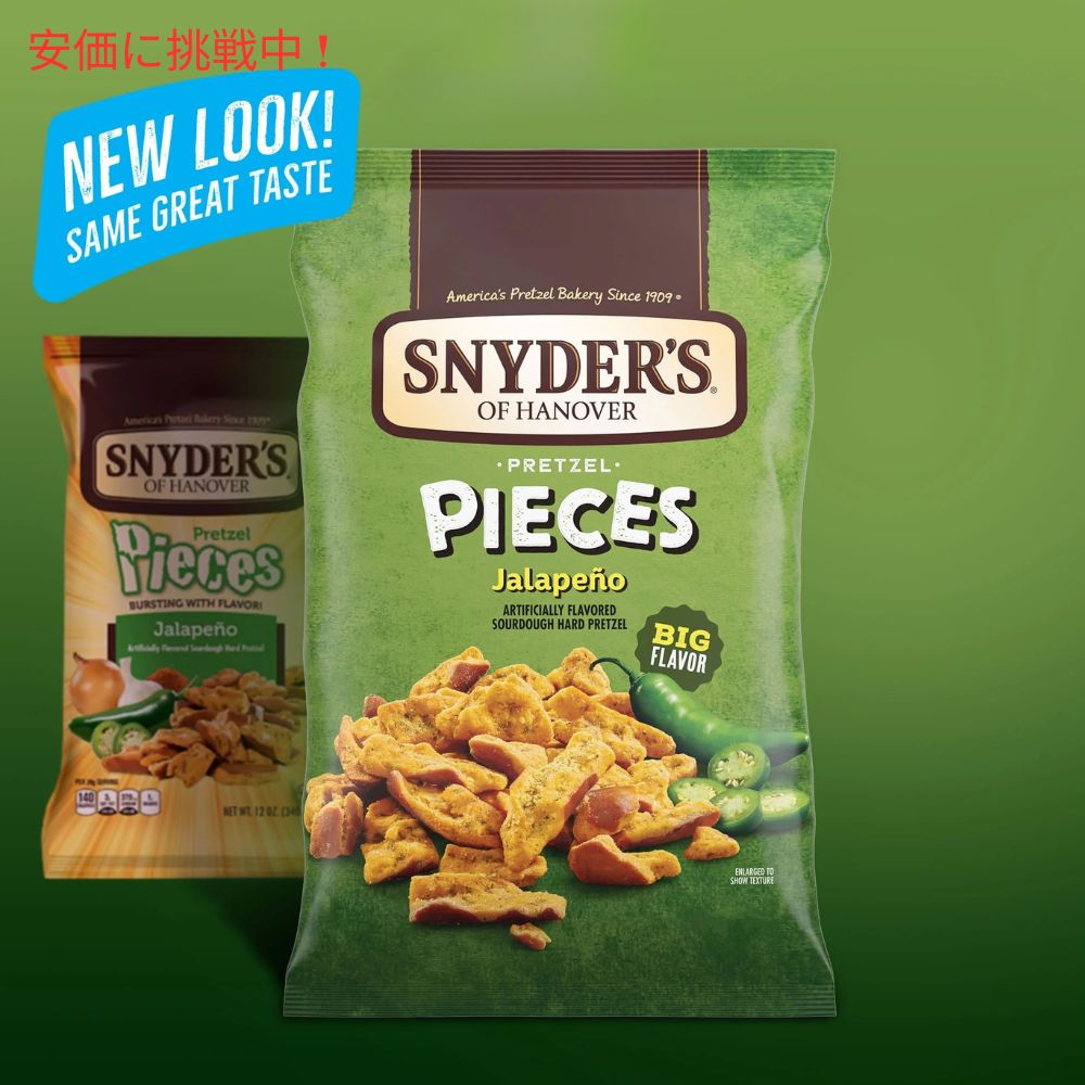 Snyder's of Hanover スナイダーズオブハノーバー プレッツェルピース ハラペーニョ 318g / 11.25oz Pretzel Pieces Jalapeno 3