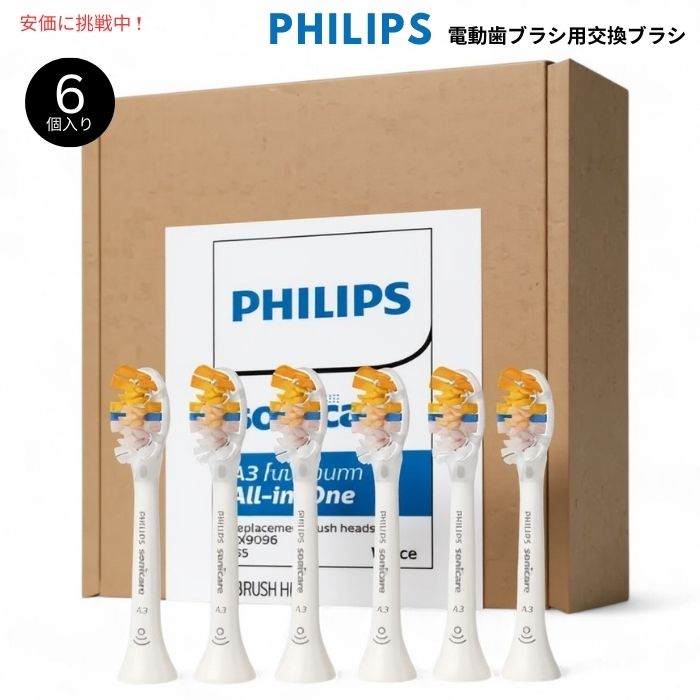 Philips フィリップス ソニッケアー オールインワン 電動歯ブラシ用交換ブラシ [やわらかめ・ホワイト] 6個入り Sonicare All-in-one Replacement Toothbrush Heads 6pcs 1