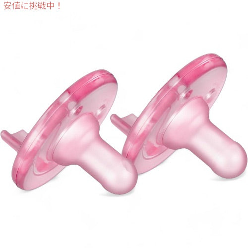 2個セット Philips AVENT Super Soothie Pacifier 3m+ Pink 2pcs SCF192 フィリップス アヴェント 赤ちゃん用 おしゃぶり 3か月以上用 [ピンク] 2個入り 2