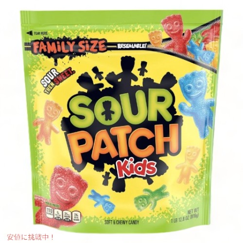 サワーパッチ キッズ ソフト＆チューイー グミ キャンディ ファミリーサイズ 816.5g Family Size Sour Patch Kids Soft & Chewy Candy 1lbs 12.8oz 1