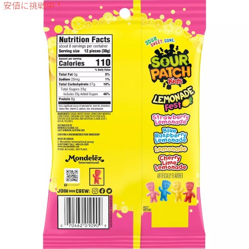 Sour Patch Kids サワーパッチ キッズレモネードフェス ソフトキャンディー グミ キャンディ 227g Lemonade Fest Chewy Candy8.02oz 7