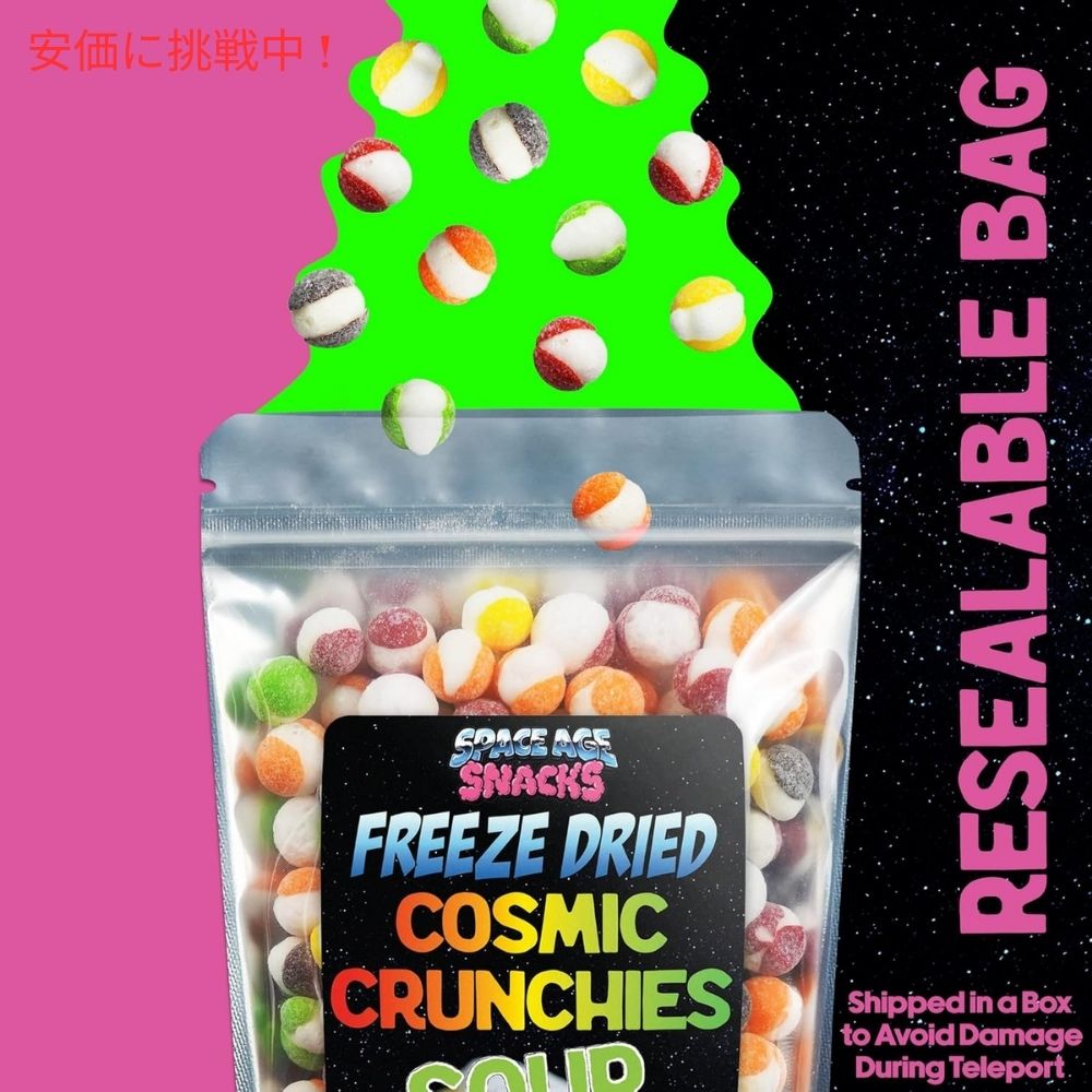 Space Age Snacks スペースエイジスナック 酸っぱいフリーズドライキャンディ コズミッククランチーズキャンディ Sour Freeze Dried Cosmic Crunchies Candy 4oz 4