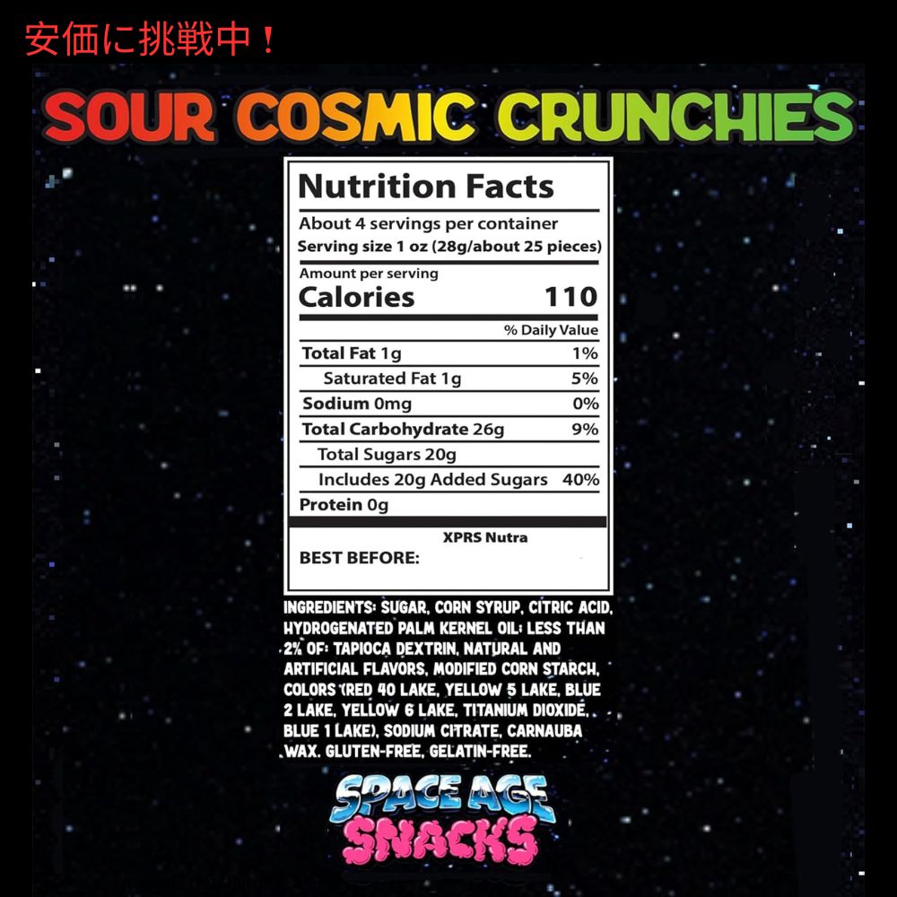 Space Age Snacks スペースエイジスナック 酸っぱいフリーズドライキャンディ コズミッククランチーズキャンディ Sour Freeze Dried Cosmic Crunchies Candy 4oz 6
