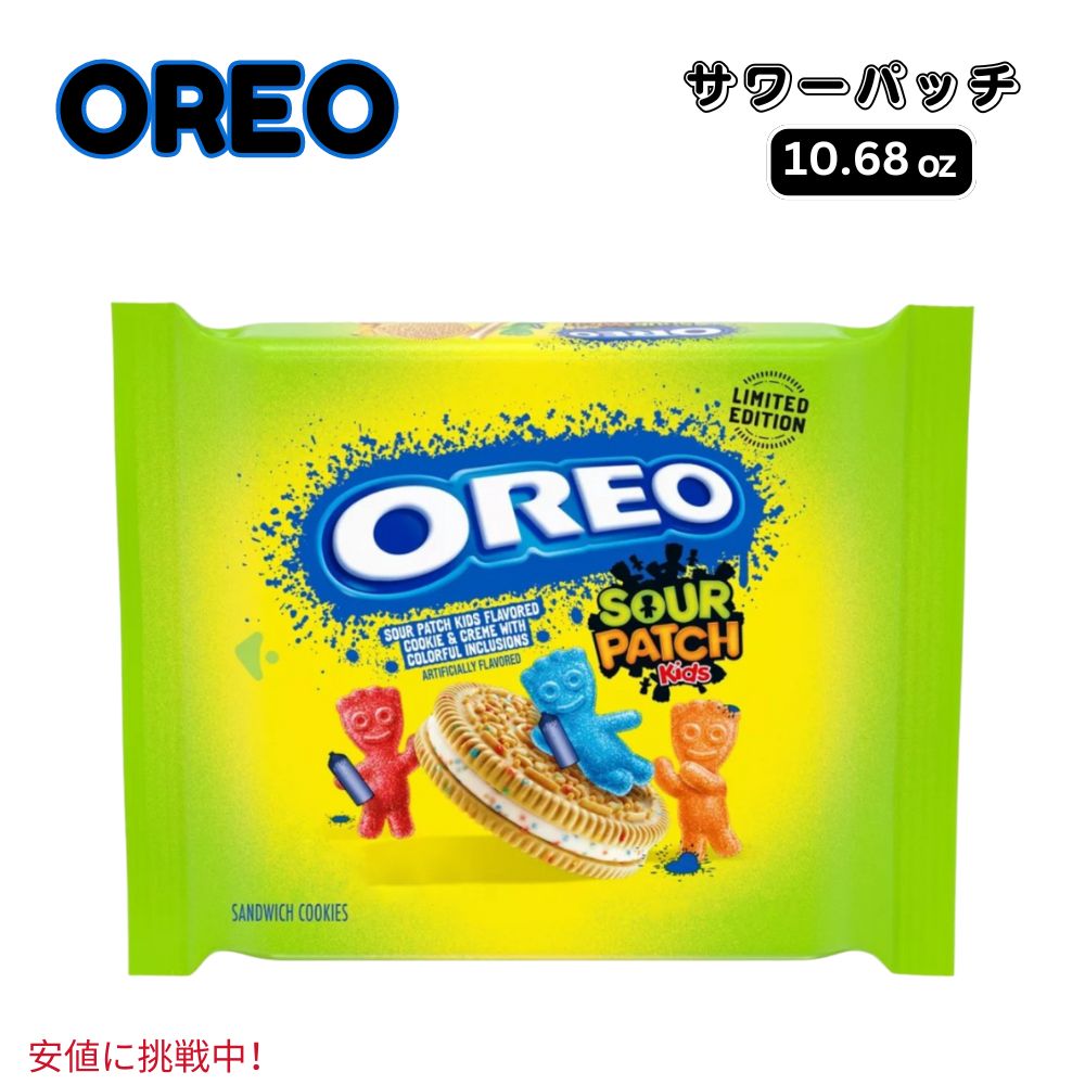 Oreo オレオ Sour Patch Kids Cookies サワーパッチ キッズ クッキー 10.68oz 1