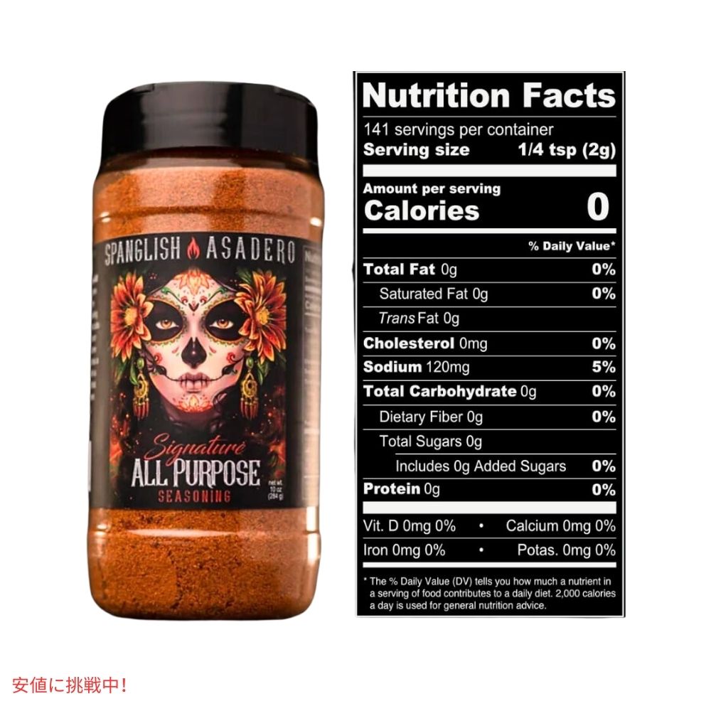 スパングリッシュ アサデロ Spanglish Asadero シグネチャー オールパーパス シーズニング 10オンス Signature All Purpose Seasoning 10oz 2