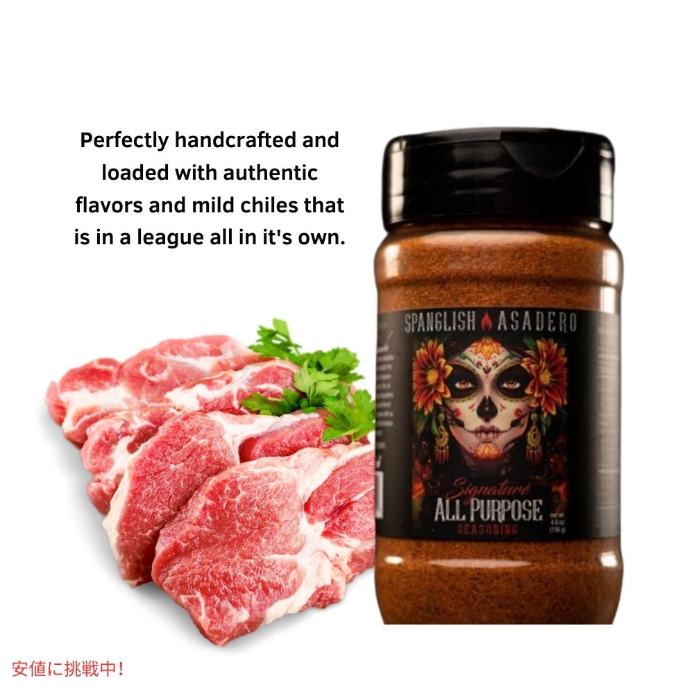 スパングリッシュ アサデロ Spanglish Asadero シグネチャー オールパーパス シーズニング 10オンス Signature All Purpose Seasoning 10oz 3