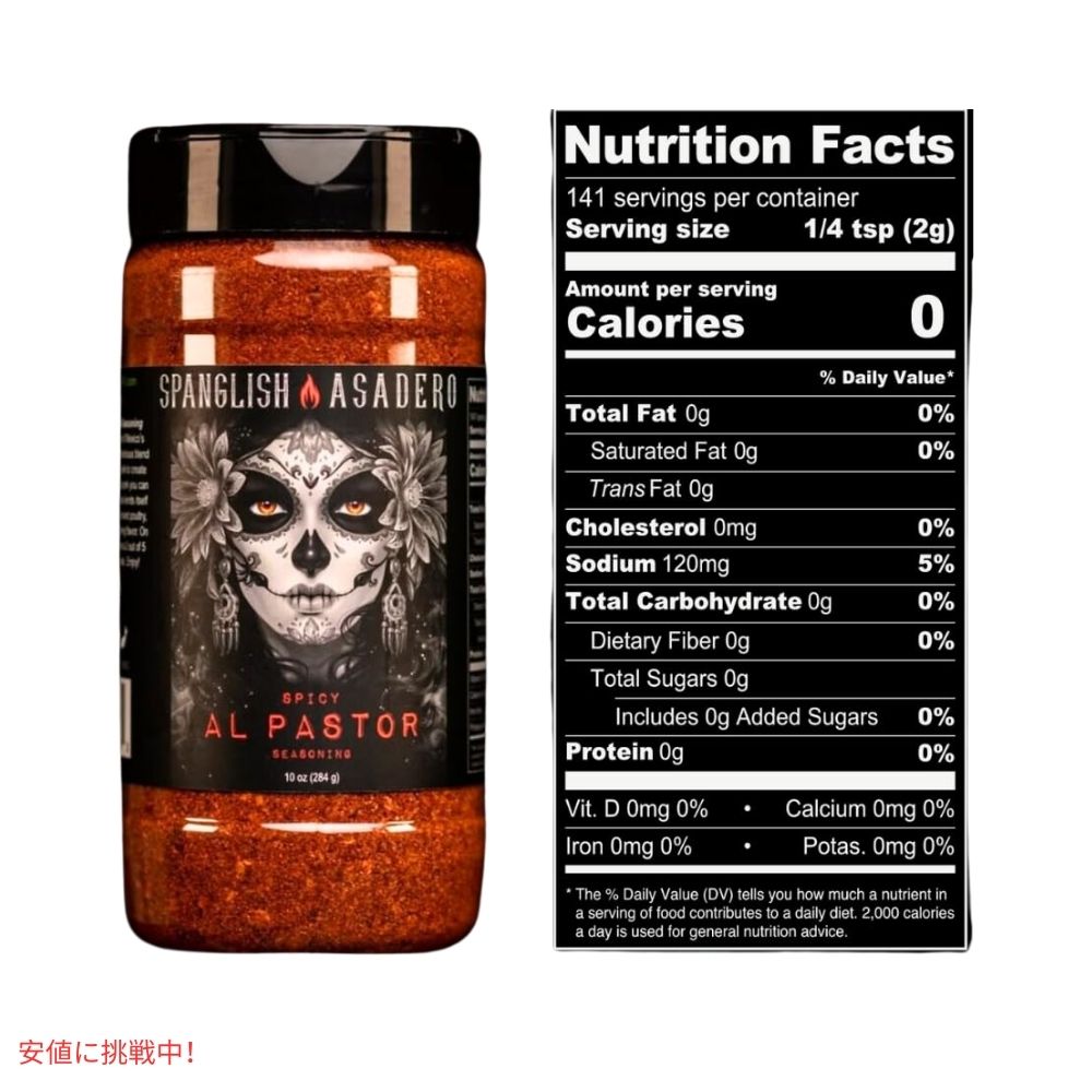 スパングリッシュ アサデロ Spanglish Asadero スパイシー アルパストール シーズニング 10オンス Spicy Al Pastor Seasoning 10oz 2