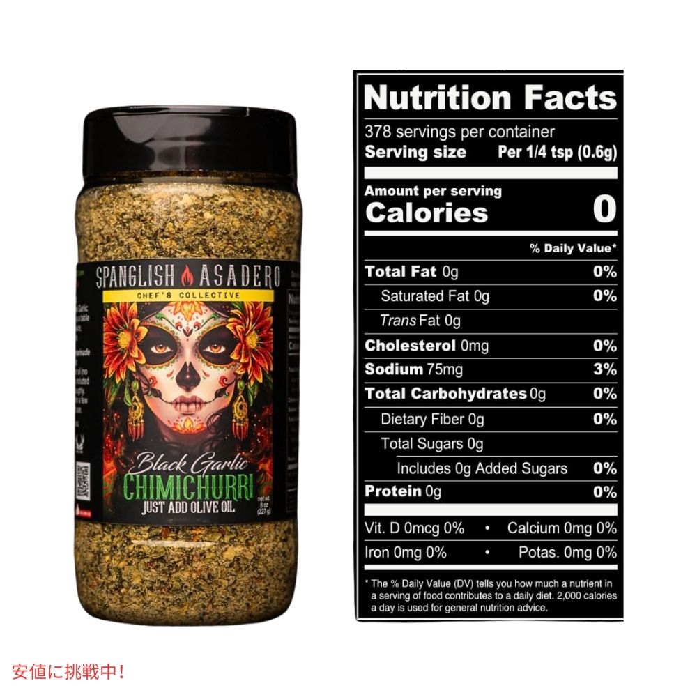 スパングリッシュ アサデロ Spanglish Asadero ブラックガーリック チミチュリ シーズニング 10オンス Black Garlic Chimichurri Seasoning 10oz 3