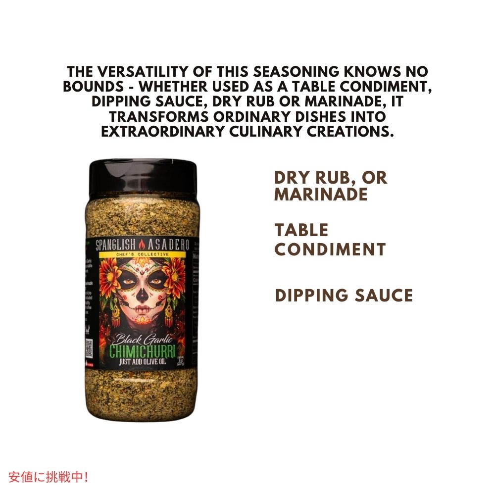 スパングリッシュ アサデロ Spanglish Asadero ブラックガーリック チミチュリ シーズニング 10オンス Black Garlic Chimichurri Seasoning 10oz 5