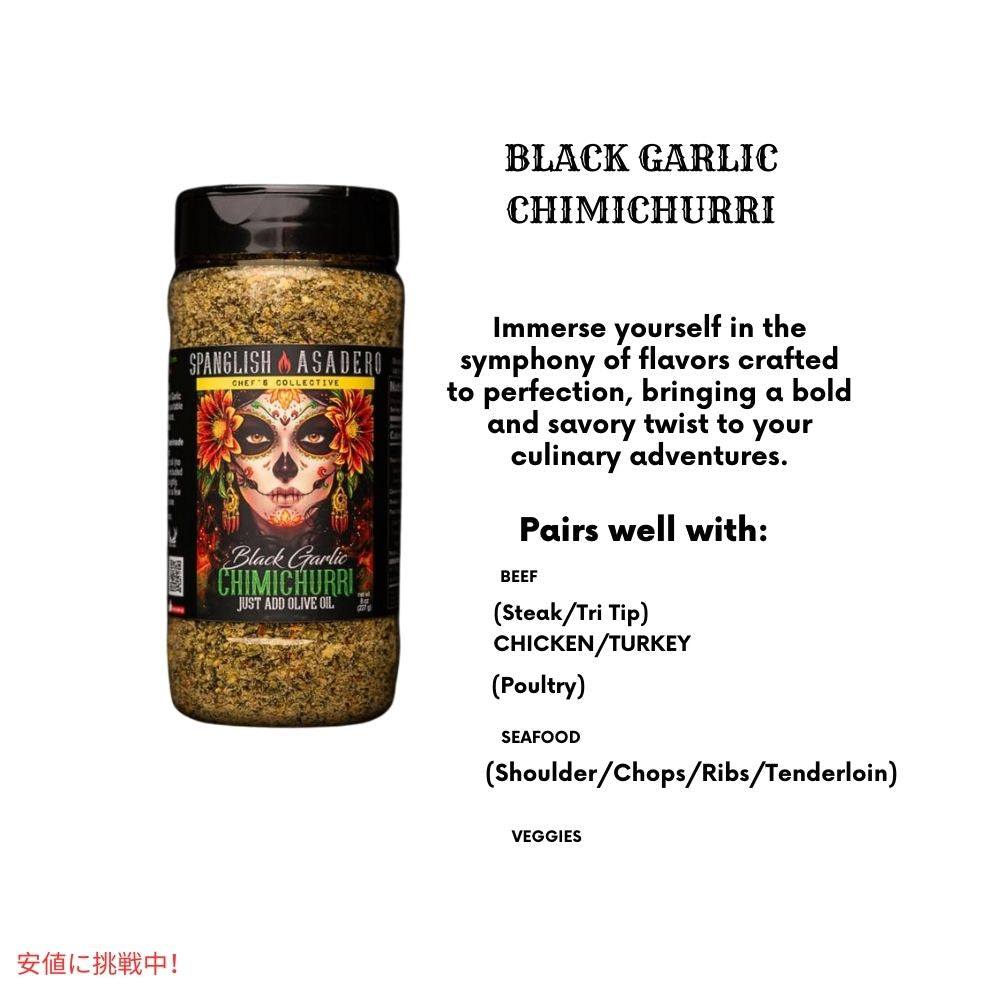 スパングリッシュ アサデロ Spanglish Asadero ブラックガーリック チミチュリ シーズニング 10オンス Black Garlic Chimichurri Seasoning 10oz 6