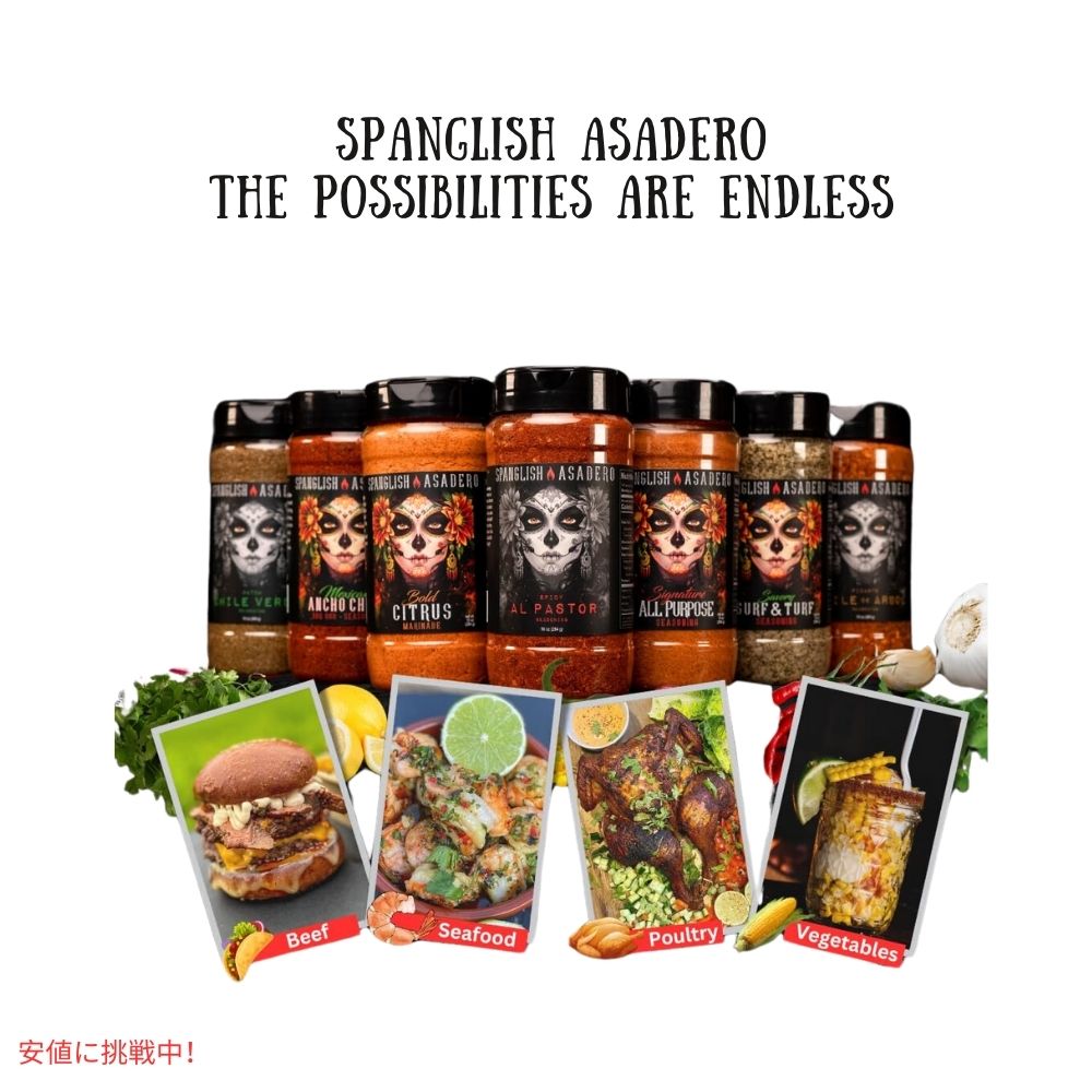 スパングリッシュ アサデロ Spanglish Asadero ピカンテ チリ デ アルボル シーズニング 10オンス Picante Chile de Arbol Seasoning 10oz 6