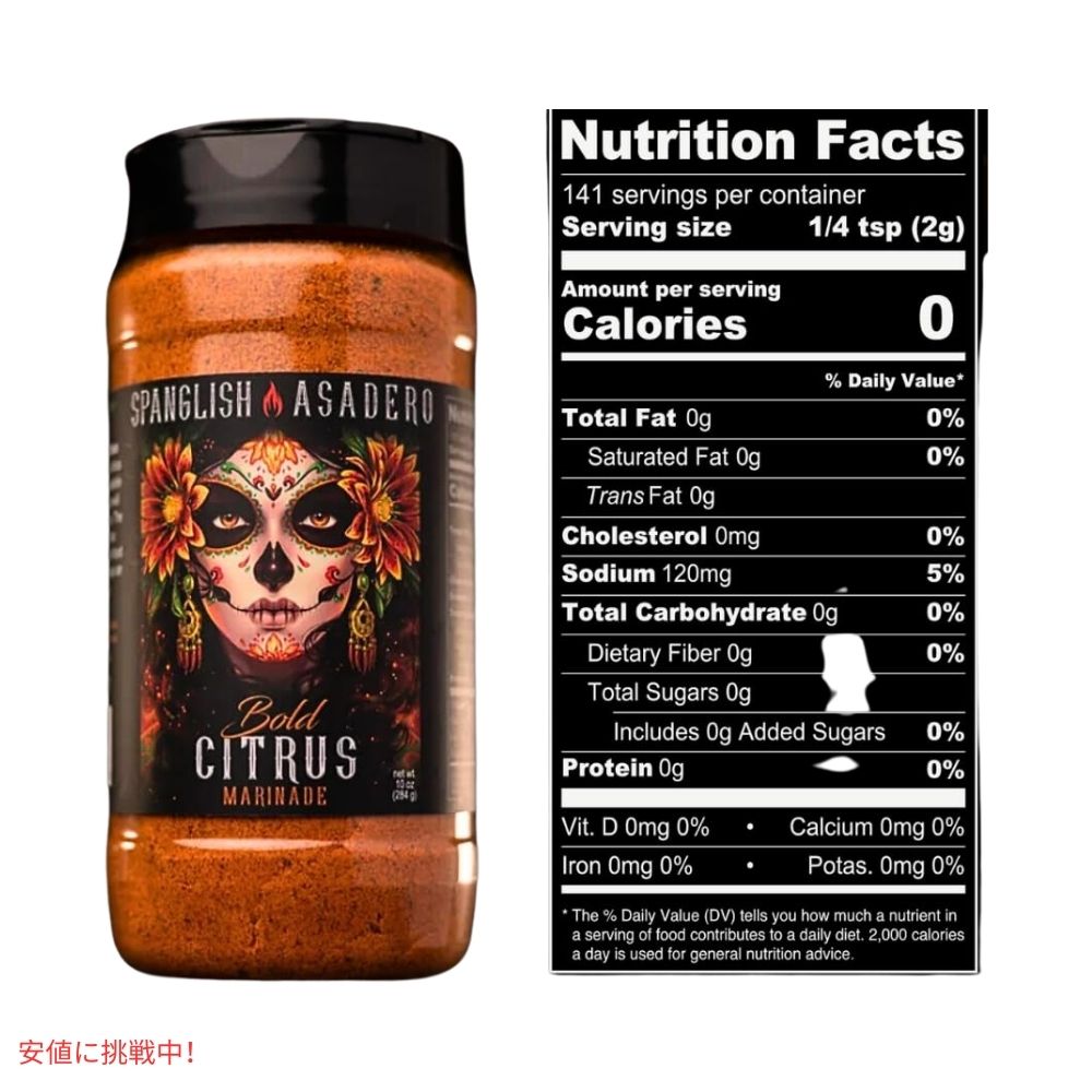 スパングリッシュ アサデロ Spanglish Asadero ボールドシトラスマリネ シーズニング 10オンス Bold Citrus Marinade Seasoning 10oz 2