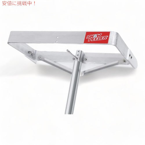 スノーショベル 雪かき SNOWPEELER スノーピーラー 雪かき 20フィート 冬用雪屋根用熊手 Classic Snow Shovel 3