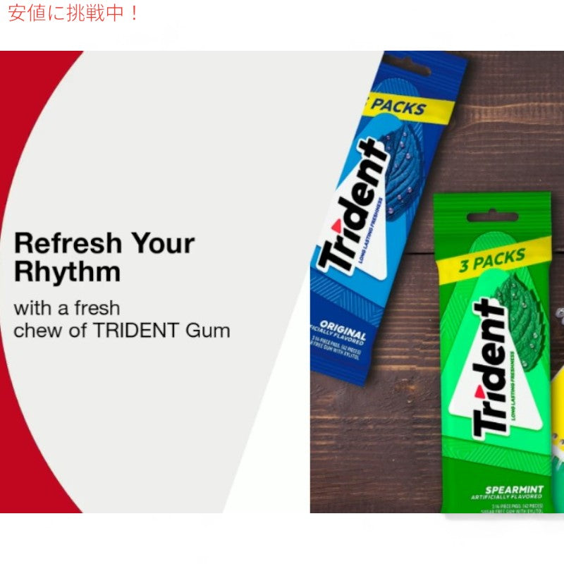 Trident トライデント Spearmint Sugar Free Gum スペアミント 無糖 ガム  3パック入り（1パック 14個包装入り） 6