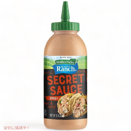 Hidden Valley Ranch Secret Sauce Spicy ヒドゥンバレー オリジナルランチ シークレットソース [スパイシー] 12oz 1