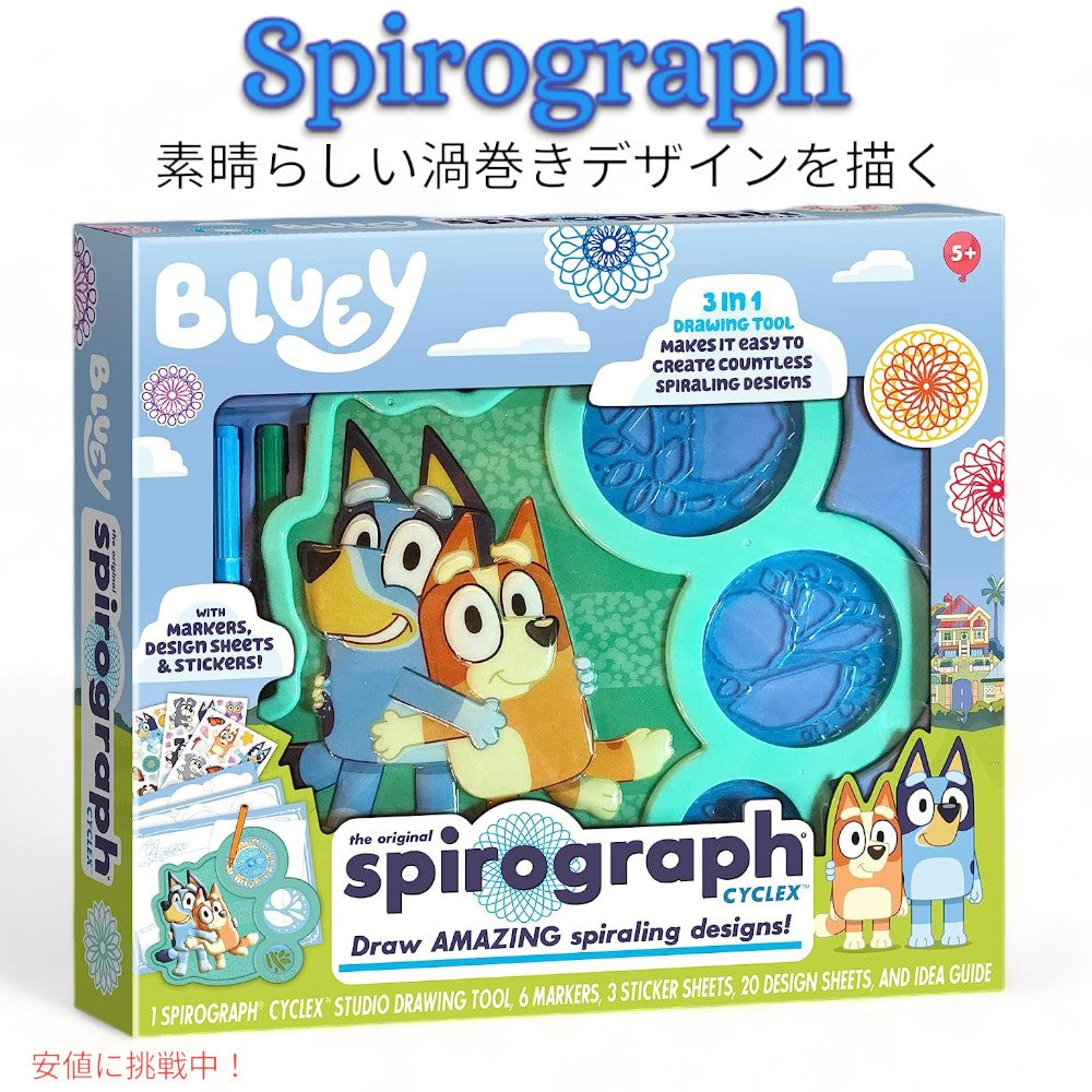 Bluey ブルーイ スピログラフ サイクレックス スタジオ ブルーイー Spirograph Cyclex Studio Bluey 1