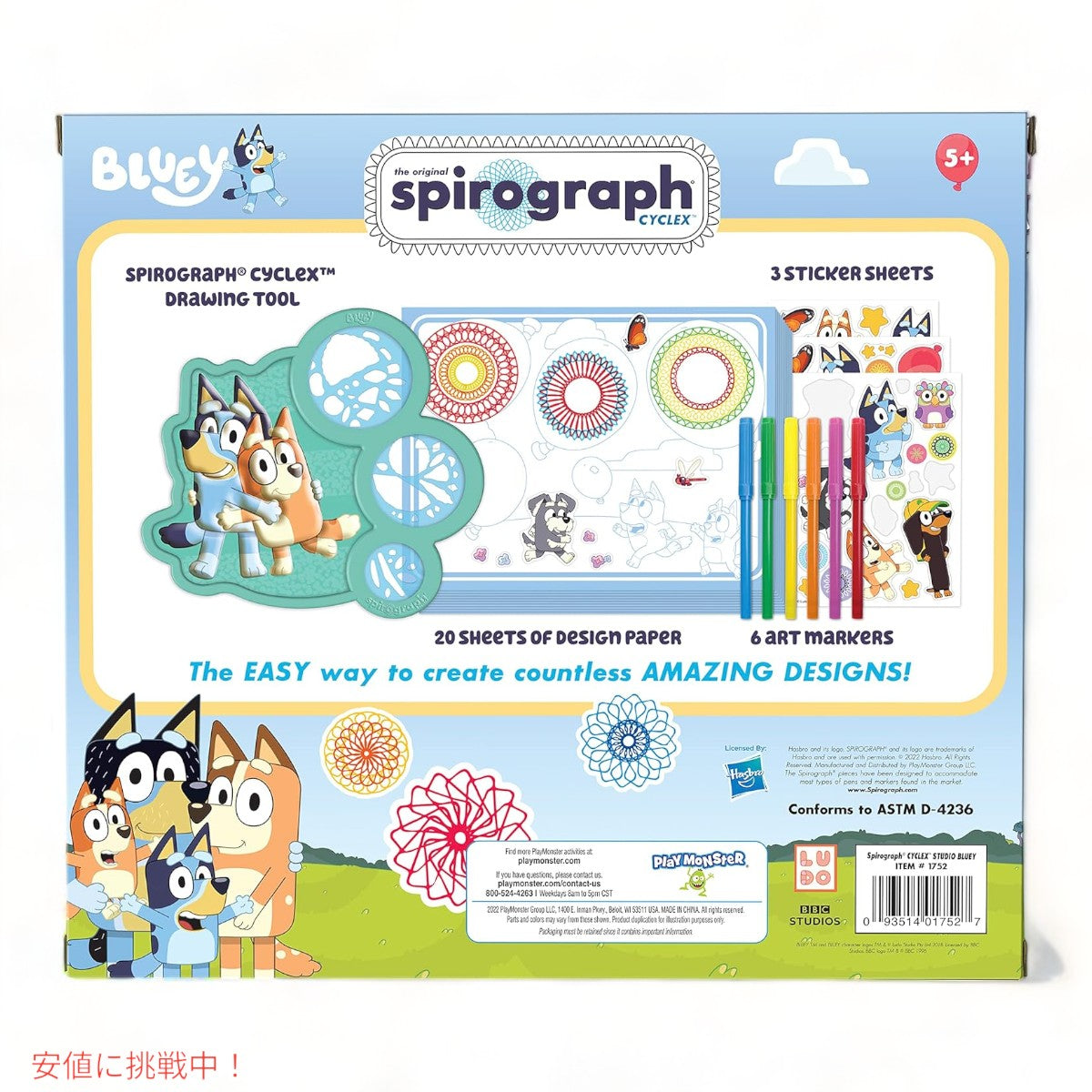 Bluey ブルーイ スピログラフ サイクレックス スタジオ ブルーイー Spirograph Cyclex Studio Bluey 6