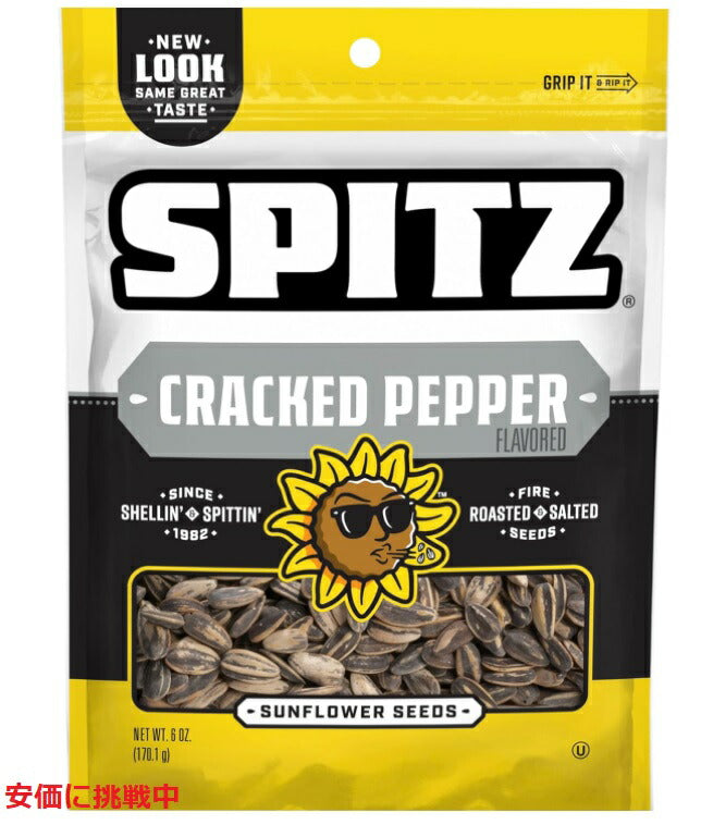スピッツ サンフラワーシード クラックド ペッパー 9個入り Spitz Sunflower Seeds Cracked Pepper 6oz 1