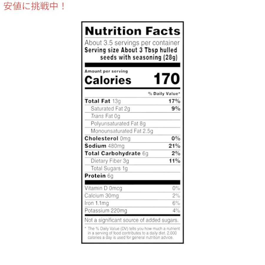 スピッツ サンフラワーシード ディル・ピクルス 9個入り Spitz Sunflower Seeds Dill Pickle 6oz 5
