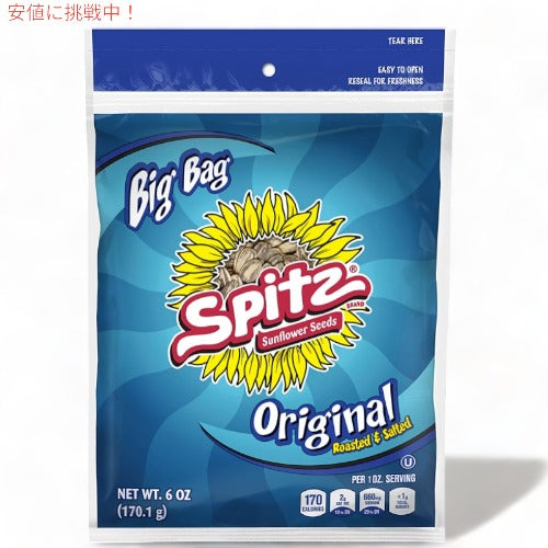 スピッツ サンフラワーシード オリジナル 9個入り Spitz Sunflower Seeds Original 6oz 1