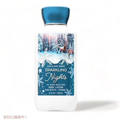 バス&ボディワークス [スパークリングナイツ] ボディローション 236ml Bath&Body Works SPARKLING NIGHTS Body Lotion 8oz 1