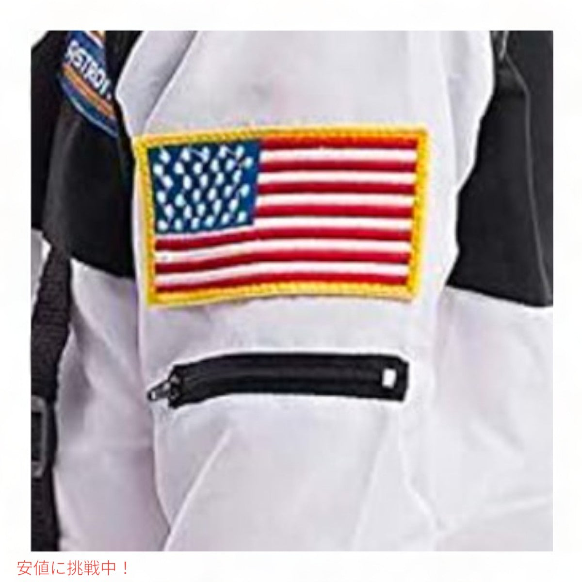 スプークタキュラー・クリエーションズ 宇宙飛行士 仮装 コスチューム　S(5～7歳) Spooktacular Creations Astronaut Helmet Costume Small(5~7 yrs) 5