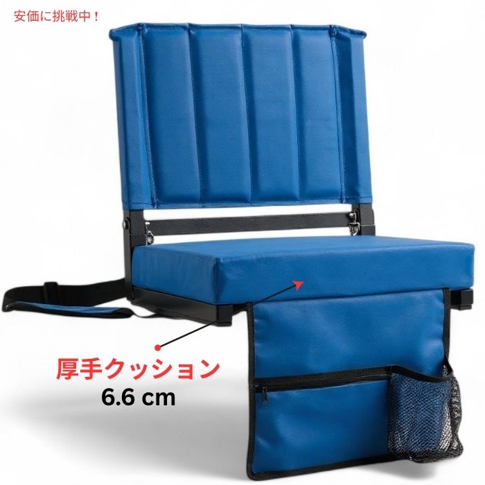 SPORT B スポーツビート スタジアムシート 背もたれ付き 観覧席用 ブルー 2個セット Stadium Seats with Back Support Blue 2