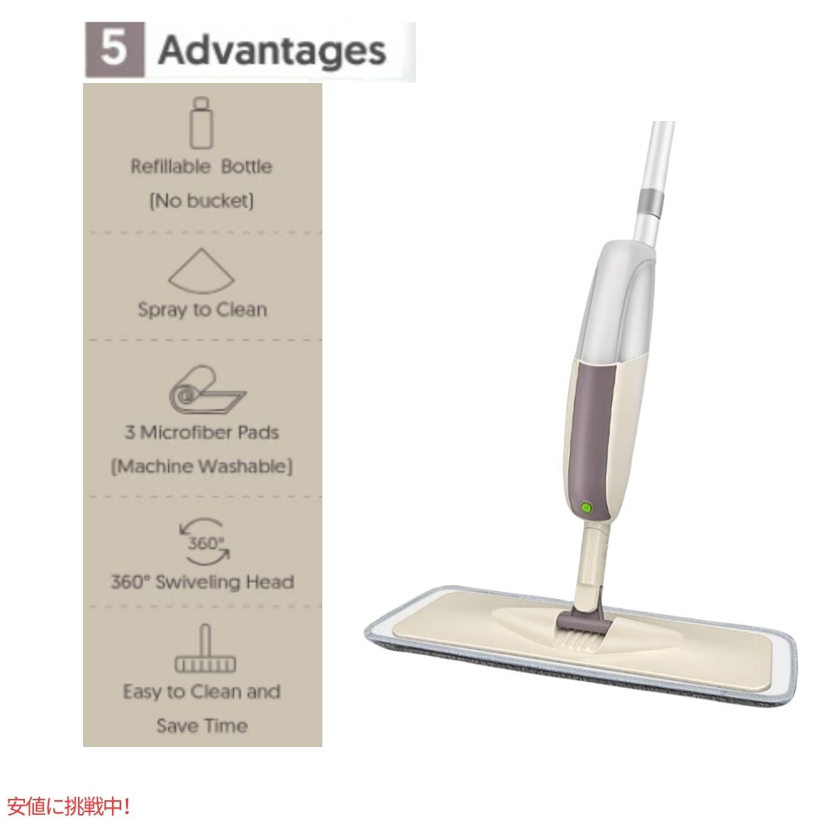 床掃除用スプレーモップ Spray Mop for Floor Cleaning 2