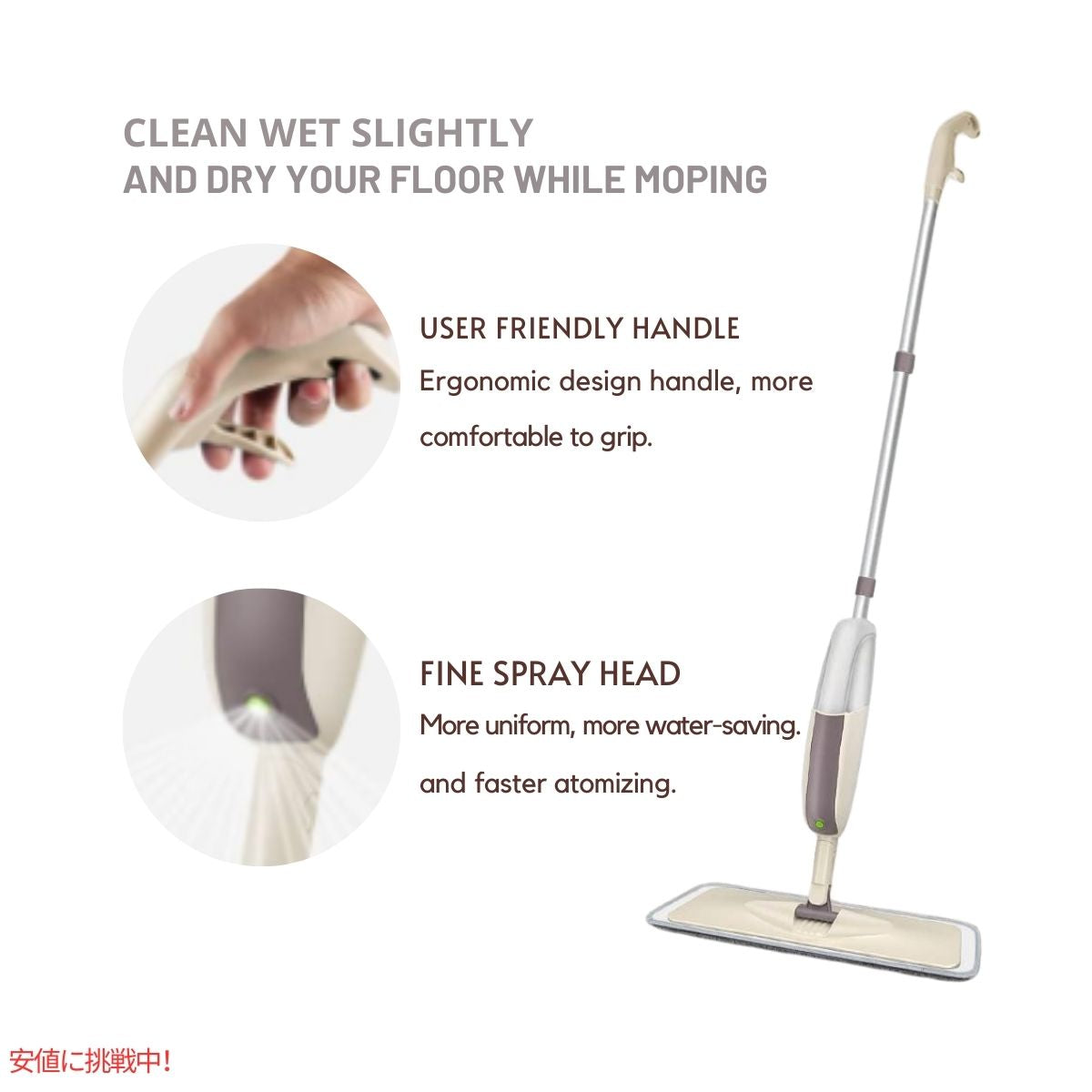 床掃除用スプレーモップ Spray Mop for Floor Cleaning 3