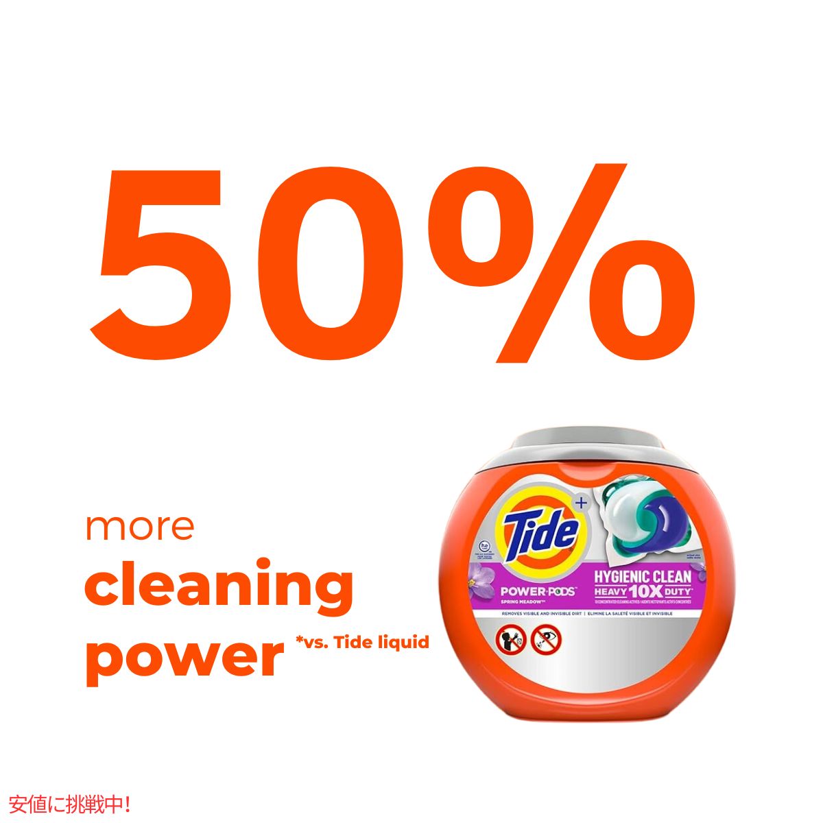 タイド Tide パワーポッズ ハイジェニッククリーン ヘビーデューティ スプリングメドウの香り 63個 Power PODS Hygienic Clean Spring Meadow 63 Count 6