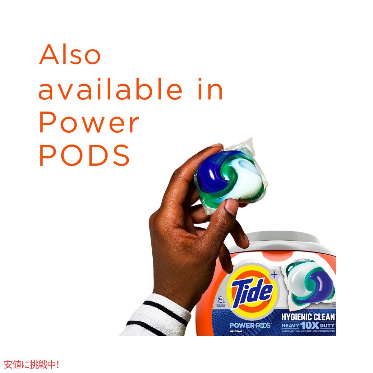 タイド Tide パワーポッズ ハイジェニッククリーン ヘビーデューティ スプリングメドウの香り 63個 Power PODS Hygienic Clean Spring Meadow 63 Count 7