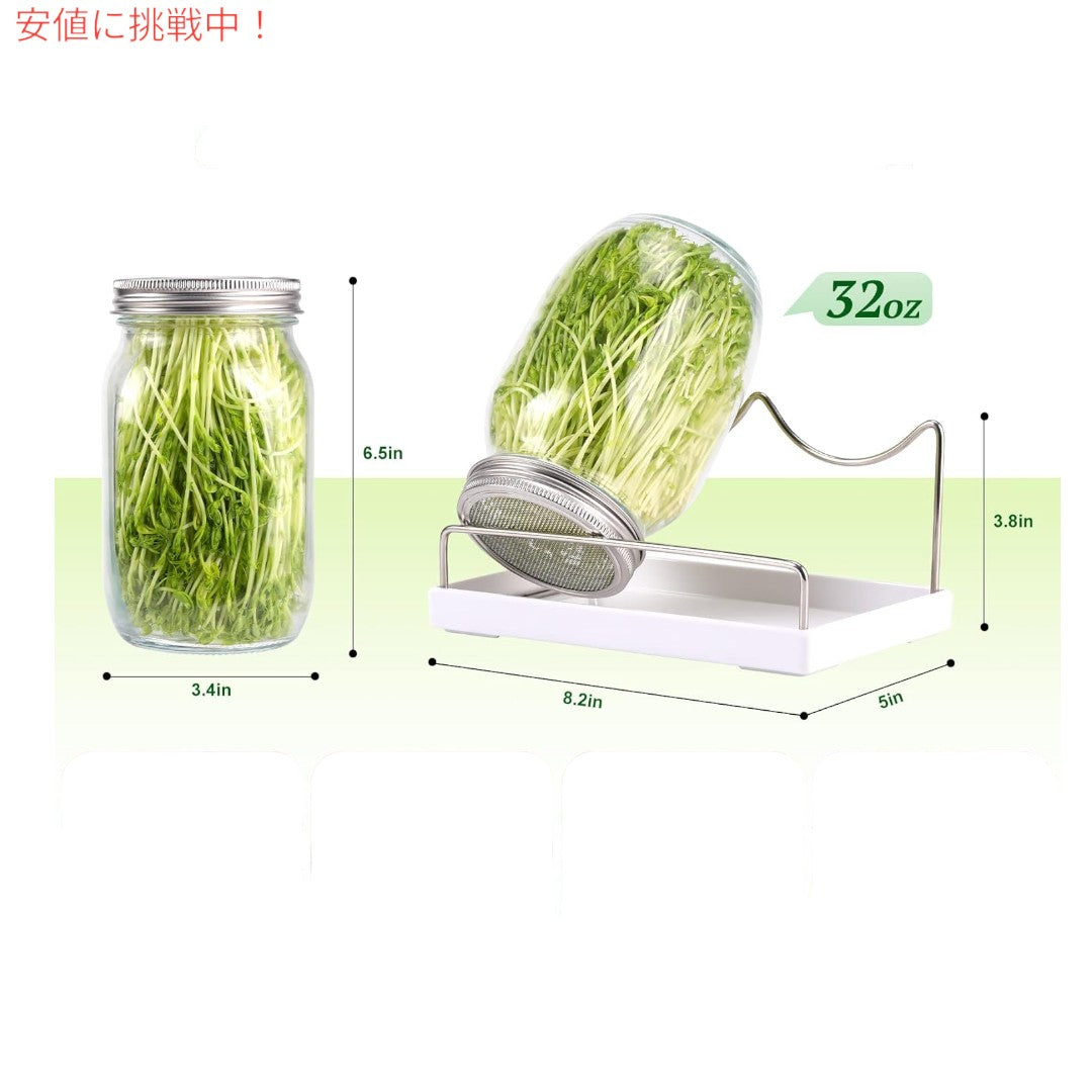 発芽ジャーキット Sprouting Jar Kit  大型広口メイソンジャー スクリーンスプラウト Boombamo （種は含まれていません） 2