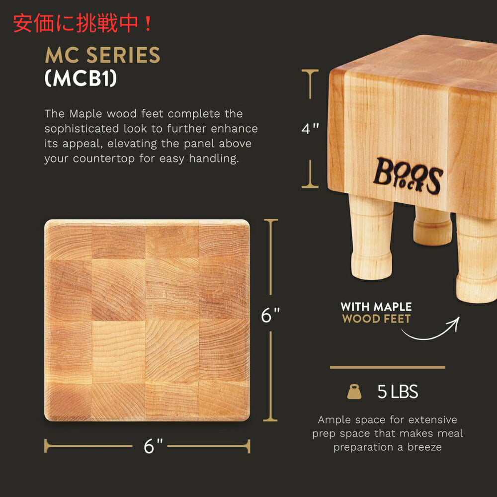 John Boos ジョン ブーズ ブロック MC スクエア カッティングボード 6x6インチ Block MC Square Cutting Board for Kitchen 6x6 Inches 3