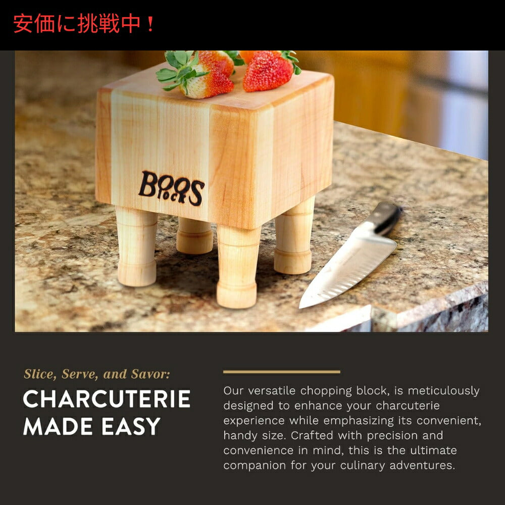 John Boos ジョン ブーズ ブロック MC スクエア カッティングボード 6x6インチ Block MC Square Cutting Board for Kitchen 6x6 Inches 5