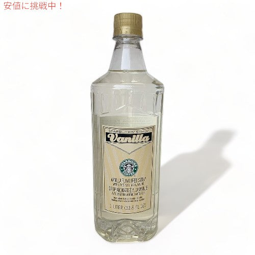 Starbucks スターバックス バニラ シロップ Vanilla Syrup 1L 1