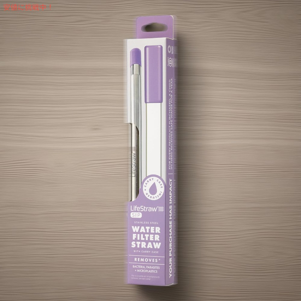 LifeStraw Sip ? 再利用可能なステンレス製浄水ストロー LifeStraw Sip ? Reusable Stainless Steel Water Filter Drinking Straw 3
