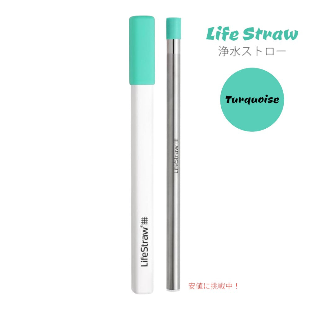LifeStraw Sip ? 再利用可能なステンレス製浄水ストロー LifeStraw Sip ? Reusable Stainless Steel Water Filter Drinking Straw 1