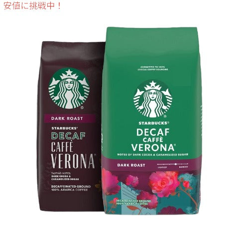 Starbucks Dark Roast, Decaf Caffe Verona / スターバックス 2