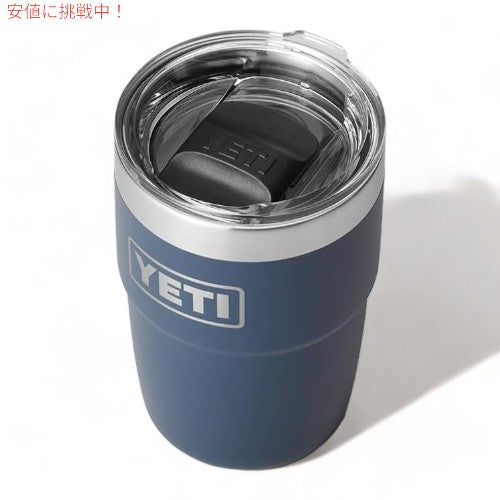 イエティ ランブラー スタッキングカップ 真空断熱 エスプレッソカップ マグスライダー蓋付き 236ml [ネイビー] / YETI Rambler 8oz Stackable Cup [Navy] 1
