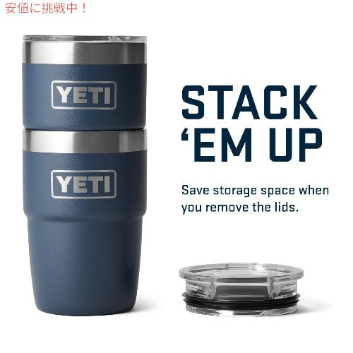 イエティ ランブラー スタッキングカップ 真空断熱 エスプレッソカップ マグスライダー蓋付き 236ml [ネイビー] / YETI Rambler 8oz Stackable Cup [Navy] 3