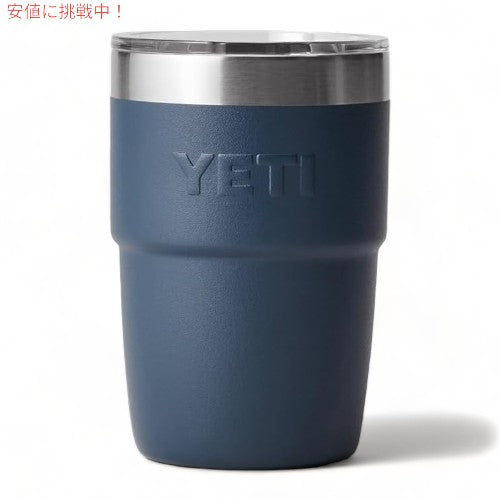イエティ ランブラー スタッキングカップ 真空断熱 エスプレッソカップ マグスライダー蓋付き 236ml [ネイビー] / YETI Rambler 8oz Stackable Cup [Navy] 4
