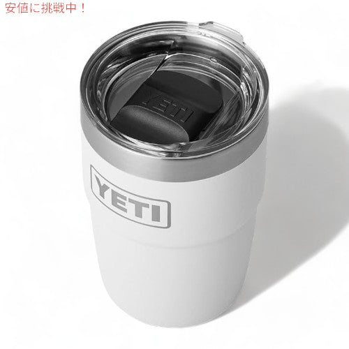 イエティ ランブラー スタッキングカップ 真空断熱 エスプレッソカップ マグスライダー蓋付き 236ml [ホワイト] / YETI Rambler 8oz Stackable Cup [White] 1