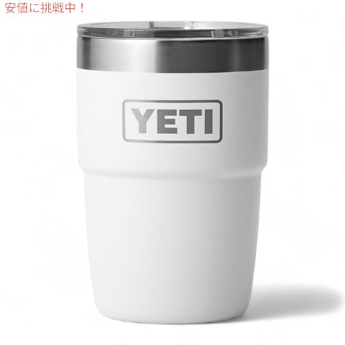イエティ ランブラー スタッキングカップ 真空断熱 エスプレッソカップ マグスライダー蓋付き 236ml [ホワイト] / YETI Rambler 8oz Stackable Cup [White] 2