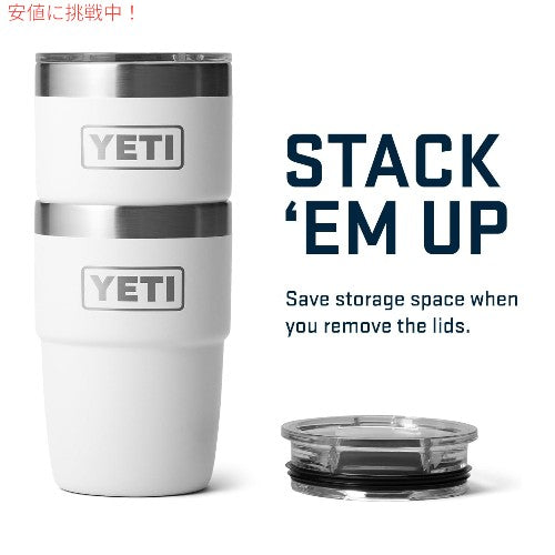 イエティ ランブラー スタッキングカップ 真空断熱 エスプレッソカップ マグスライダー蓋付き 236ml [ホワイト] / YETI Rambler 8oz Stackable Cup [White] 3