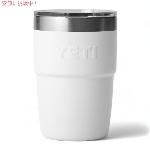イエティ ランブラー スタッキングカップ 真空断熱 エスプレッソカップ マグスライダー蓋付き 236ml [ホワイト] / YETI Rambler 8oz Stackable Cup [White] 4