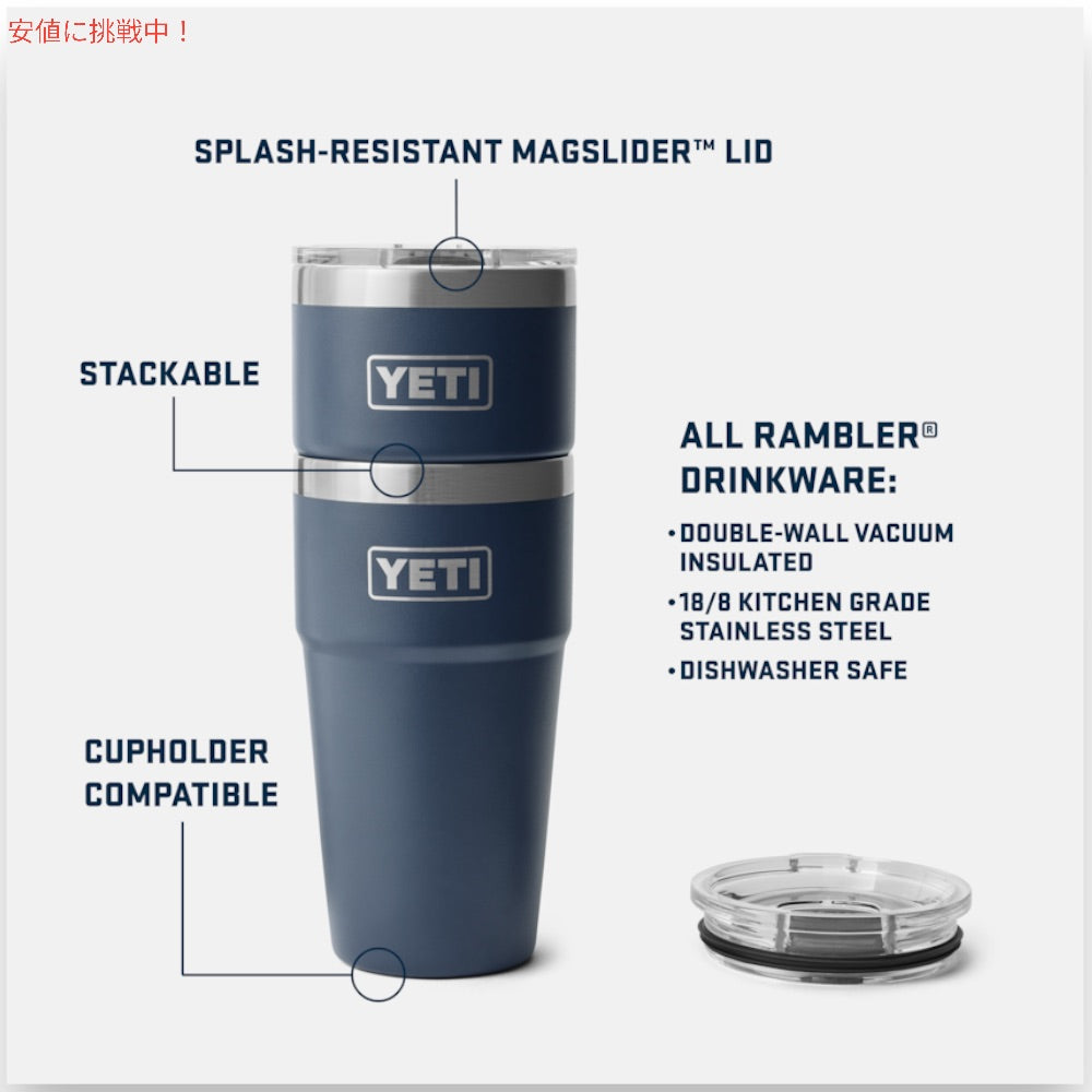 ＜選べるカラー＞YETI イエティ ランブラー 20オンス (591ml ) スタッカブルカップ マグスライダー蓋 Rambler 20oz Stackable Cup 3